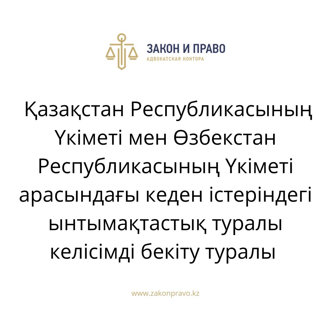 АMANAT партиясы және Заң және Құқық адвокаттық кеңсесінің серіктестігі аясында елге тегін заң көмегі көрсетілді